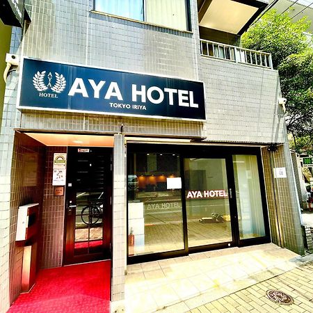 Aya Hotel Prefektura Tokio Exteriér fotografie