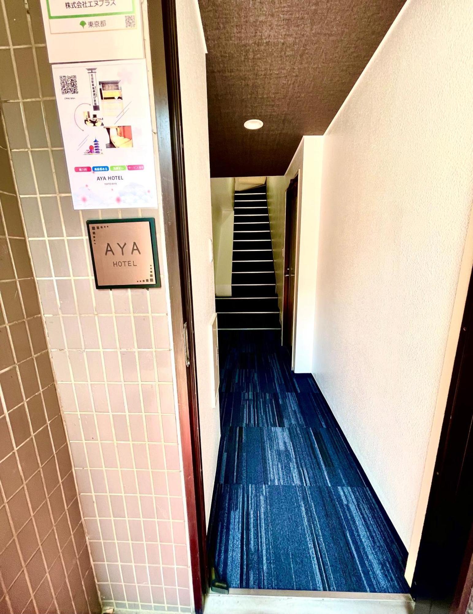 Aya Hotel Prefektura Tokio Exteriér fotografie